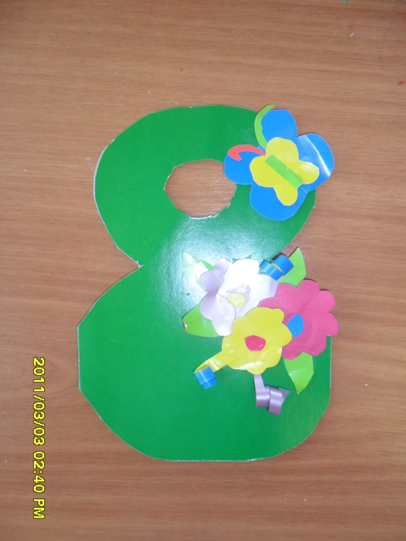 С 8 МАРТА